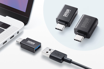 USB AコネクタをType-Cコネクタに変換できる、超小型変換アダプタ