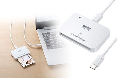 パソコンで公的手続きができるICカードリーダライタ