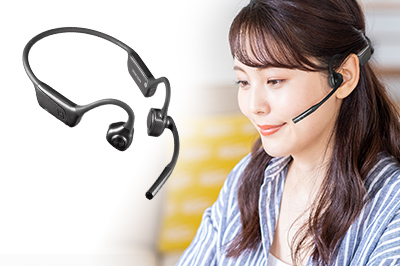 Bluetoothでも有線でも使える、骨伝導ヘッドセット