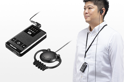 音声を多人数に届ける、ワイヤレスガイドシステム(子機)