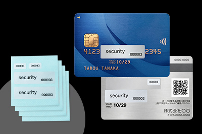 カード番号・セキュリティコードを隠せるクレジットカード用セキュリティシール（連番印撮）