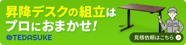 ERD-C12060LM【電動昇降デスク(幅1200mm・薄い木目)】座りすぎ ERD-C12060LM【電動昇降デスク(幅1200mm・薄い木目)】座りすぎ