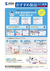 PDF無料ダウンロードサービス