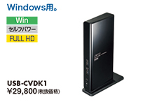 USB-CVDK1