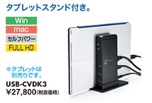 USB-CVDK3