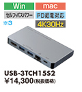 USB-3TCH15S2