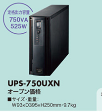 UPS-750UXN