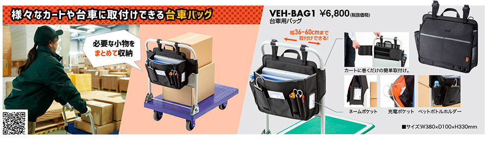 VEH-BAG1