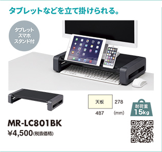 MR-LC801BK