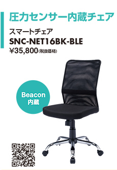 SNC-NET16BK-BLE