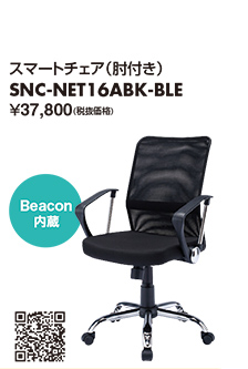 SNC-NET16ABK-BLE