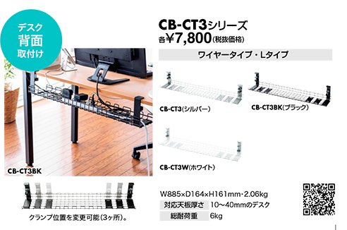 CB-CT3シリーズ