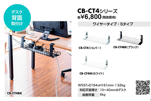 CB-CT4シリーズ