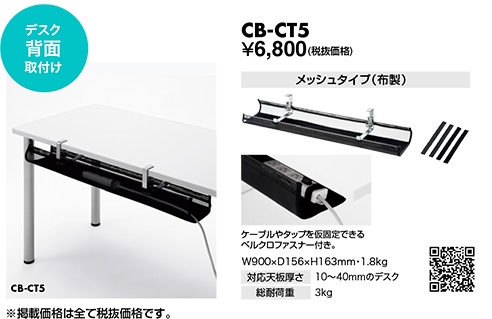 CB-CT5