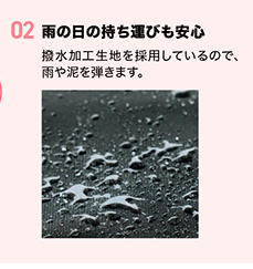 雨の日の持ち運びも安心