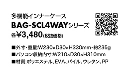 BAG-SCL4WAYBK