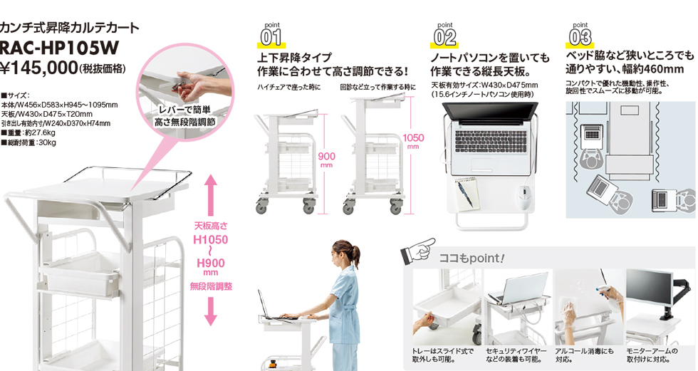 スタッフステーションを省スペースに効率よく活用 カンチ式電子カルテ