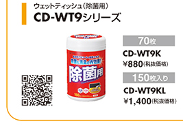 CD-WT9K