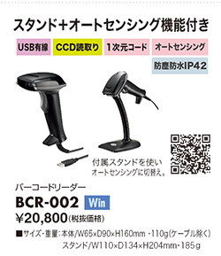 BCR-002