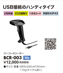 BCR-003