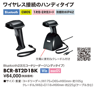 BCR-BT2D1BK