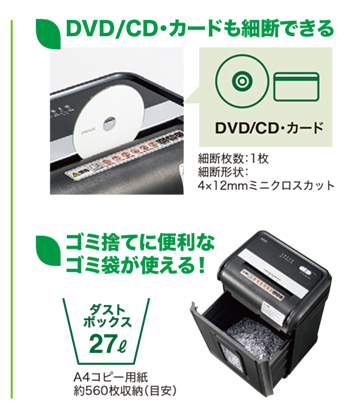 DVD/CD・カードも裁断できる