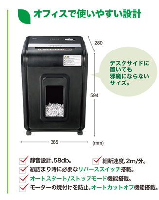 オフィスで使いやすい設計