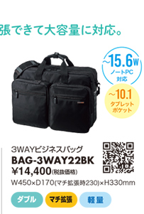 BAG-3WAY22BK