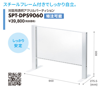 SPT-DPS9060