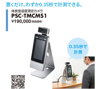 PSC-TMCMS1