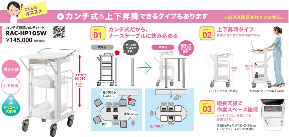 RAC-HP105W