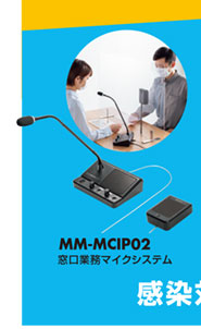 MM-MCIP02