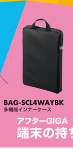 BAG-SCL4WAYBK