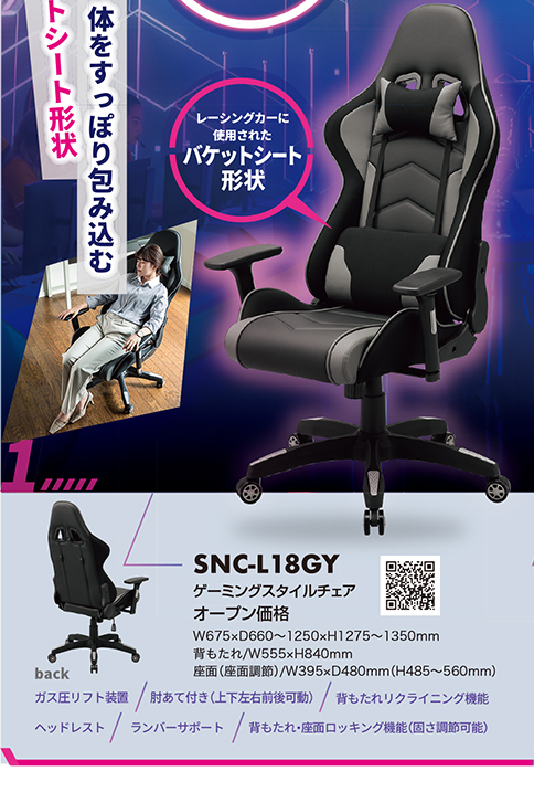 SNC-L18GY