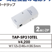 TAP-SP310TEL