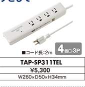 TAP-SP311TEL