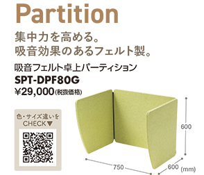 SPT-DPF80G