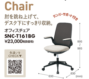 SNC-T161BG