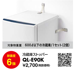 QL-E90K