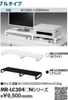 MR-LC304○Nシリーズ