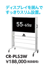 CR-PL53W