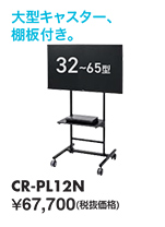 CR-PL12N