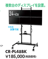 CR-PL48BK