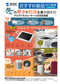 デスクパネルヒーター＆USB加湿器