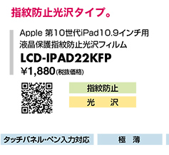 LCD-IPAD22KFP