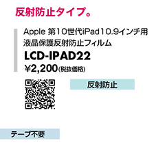 LCD-IPAD22