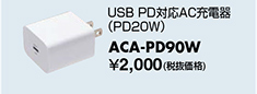 ACA-PD90W