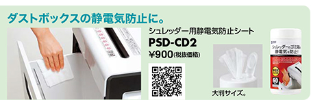 PSD-CD2