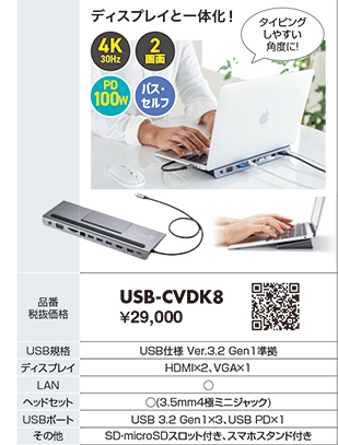 USB-CVDK8