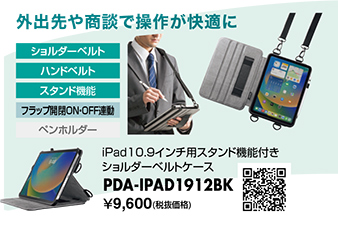 PDA-IPAD1912BK